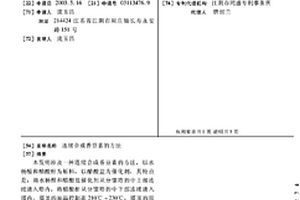 连续合成香豆素的方法