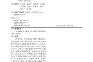 液堿焙燒分解稀土精礦超聲波強化酸浸出稀土的方法