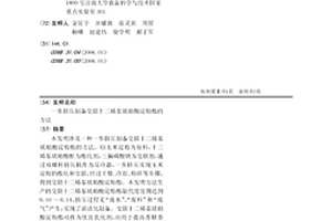 一步擠壓制備交聯十二烯基琥珀酸淀粉酯的方法