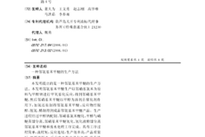 鄰氨基苯甲醚的生產方法