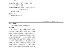 厭氧顆粒污泥快速培養的方法