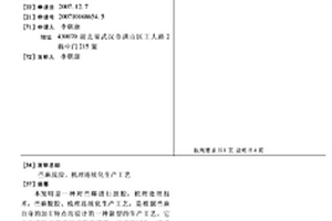 苧麻脫膠、梳理連續化生產工藝