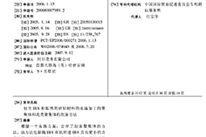 包含IBA和低鈣的硅鋁材料的高溫加工的聚集體和此類聚集體的制備方法