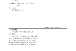 栽培黃傘的培養基及其制備方法