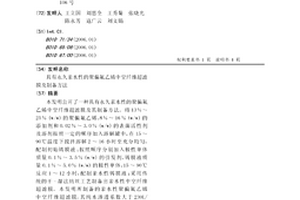 具有永久親水性的聚偏氟乙烯中空纖維超濾膜及制備方法