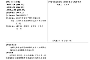 電磁線和漆包線用摩擦靜電噴涂紅外線固化粉末涂料及其制備方法和應用