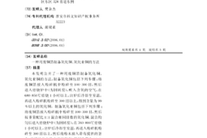 用廢銅箔制備氧化銅、氧化亞銅的方法