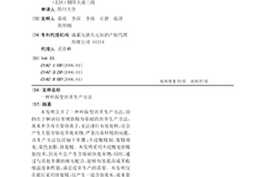 環保型坯革生產方法