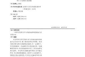 替代鳥糞石礦石的濾池濾料的制備方法及其應用