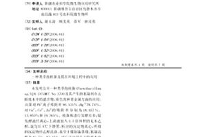 類芽孢桿菌及其在環境工程中的應用