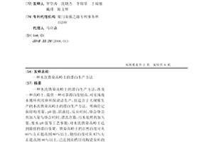 水洗鐵染高嶺土的漂白生產方法