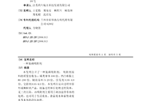 氮磷吸附劑