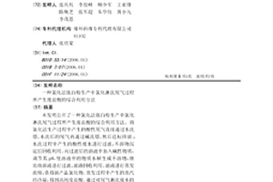 氯化法鈦白粉生產中氯化淋洗尾氣過程所產生廢鹽酸的綜合利用方法