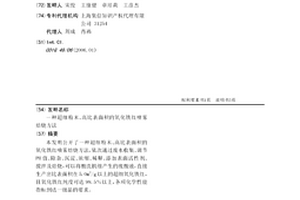 超细粉末、高比表面积的氧化铁红喷雾焙烧方法