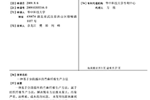 基于分段循環的苧麻纖維生產方法