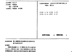 聚乙烯醇微生物或酶固定化载体的制备方法及其应用