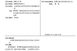 預防姜瘟病的浸種劑及其制備方法和應用