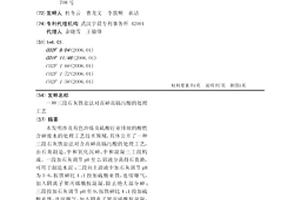三段石灰鐵鹽法對高砷高鎘污酸的處理工藝