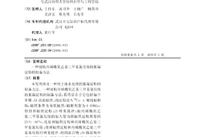 接枝丙烯酰氧乙基三甲基氯化銨的絮凝淀粉的制備方法