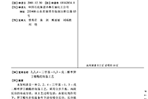 2,2,4-三甲基-1,3-戊二醇單異丁酸酯的制備工藝