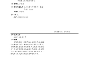 制藥污水處理工藝
