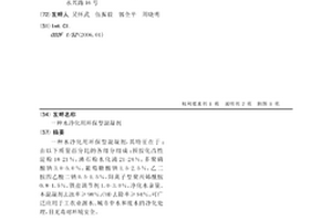 水凈化用環保型混凝劑