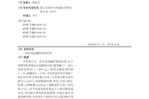 高效能堿性粉清洗劑