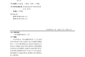 丙烯酸鋅的生產工藝