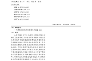 蒽醌功能化纖維素膜及其制備方法