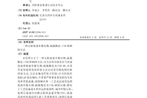 去除廢液中氰化物、硫氰酸鹽、COD和砷的方法