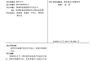 從鉛鋅冶煉副產氧化鋅中浸出、富集回收銦的方法