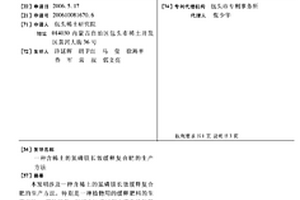 含稀土的氮磷鎂長效緩釋復合肥的生產方法