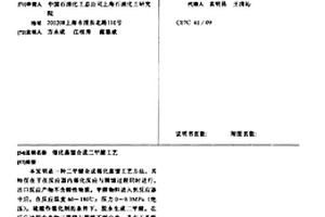 催化蒸馏合成二甲醚工艺