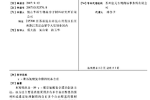 Γ-聚谷氨酸复合膜的制备方法