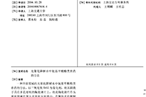 光催化降解水中氨基甲酸酯类农药的方法