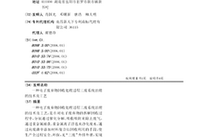 電子廢棄物回收處理過程三廢系統治理的技術及工藝