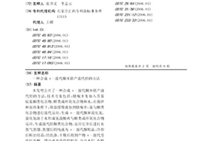 合成α-溴代酮并聯產溴代烴的方法
