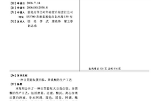 豆芽提取蛋白肽、異黃酮的生產工藝