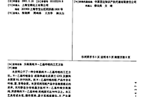 分离提纯N-乙基咔唑的工艺方法