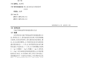 大麻纖維短流程環保脫膠漂白方法