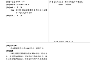 從廢鈷鉬催化劑中分離回收鈷、鉬的方法