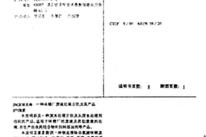 味精廠廢液處理方法及其產品