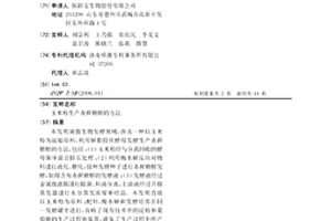 玉米粉生產赤蘚糖醇的方法