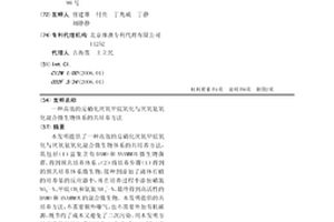 高效的反硝化厭氧甲烷氧化與厭氧氨氧化混合微生物體系的共培養方法