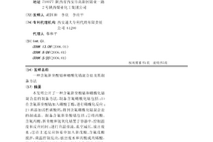 含氟新癸酸鈷和硼?；捇旌消}及其制備方法