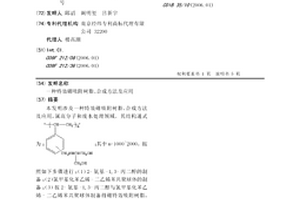 特效硼吸附樹脂、合成方法及應用
