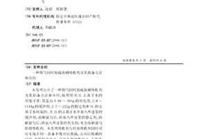 煙氣同時脫硫脫硝吸收劑及其制備方法和應用