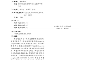 一株吡啶降解菌及其應用