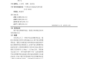 羧甲基殼聚糖季銨鹽/累托石納米復合材料及其制備方法