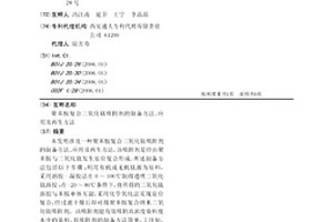 聚苯胺復合二氧化鈦吸附劑的制備方法、應用及再生方法